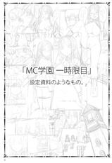 (COMIC1☆4) [Alice no Takarabako] MC Gakuen Ichi Jigen me (Original)-(COMIC1☆4) (同人誌) [ありすの宝箱] MC学園 一時限目 (オリジナル)