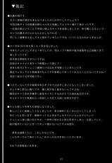 (C79) [Insert (KEN)] Boku dakeno Bakunyuu Ona-Meid Asakura Manami | My Personal Big Breasted Masturbation Maid Asakura Manami-(C79) [INSERT (KEN)] 僕だけの爆乳オナメイド 浅倉愛美