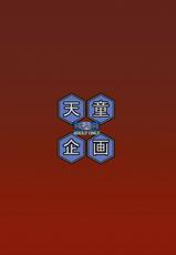 (C77) [Tendou Kikaku (Tendou Kuon)] Niehime to Kishi (Original)-(C77) (同人誌) [天童企画 (天童久遠)] 贄姫と騎士 (オリジナル)