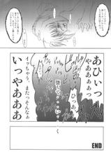 (Mimiket 10) [FAKESTAR (Miharu)] S (Fate/stay night)-(みみけっと 10) [FAKESTAR (美春)] S (Fate/stay night)