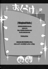 (C79) [CHIBIKKO KINGDOM (Kekocha)] Virginal Rule (Panty &amp; Stocking with Garterbelt)-(C79) (同人誌) [CHIBIKKO KINGDOM (けこちゃ)] Virginal Rule (パンティ &amp; ストッキング with ガーターベルト)