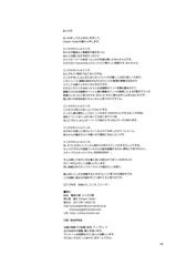 (C79) [Dream Halls! (Tsuzuri)] Denpa no Natsu Erio no Natsu (Denpaonna to Seishunotoko)-(C79) (同人誌) [Dream Halls！ (綴り)] 電波の夏エリオの夏 (電波女と青春男)