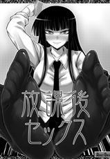 [Minarai Honpo(Mina Shirouto, ATTP)] Houkago Sekkusu 1+2 (Houkago Play)-[みならい本舗(皆素人,ATTP)] 放課後セックス 1+2 (放課後プレイ)