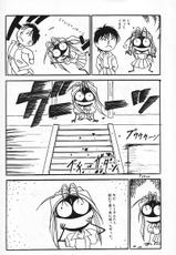 [Studio Rakugaki Shachuu (Tukumo Keiichi)] AF&Oslash;TERNOON (Ah! Megami-sama / Ah! My Goddess)-[スタジオ落柿舎中 (九十九K1)] AF&Oslash;TERNOON (ああっ女神さまっ)