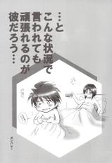 (C64) [Yamaguchirou (Yamaguchi Shinji)] mizenrenai (Busou Renkin)-(C64) (同人誌) [やまぐち楼 (やまぐちしんじ)] 未然恋愛 ミゼンレンアイ (武装錬金)