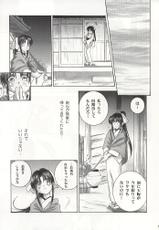 (C59) [Yamaguchirou (Yamaguchi Shinji)] Saikai (Rurouni Kenshin)-(C59) (同人誌) [やまぐち楼 (やまぐちしんじ)] 斎戒 (るろうに剣心)
