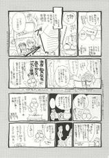 (C59) [Yamaguchirou (Yamaguchi Shinji)] Saikai (Rurouni Kenshin)-(C59) (同人誌) [やまぐち楼 (やまぐちしんじ)] 斎戒 (るろうに剣心)
