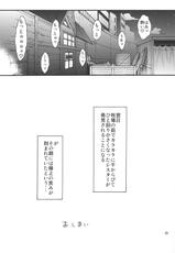 (C79) [Isorashi Dou (Isorashi)] Watashi no Geboku Nishitea ge ru (Arakawa Under the Bridge)-(C79) [イソラシ堂 (イソラシ)] 私の下僕にしてあ・げ・る (マンガ-荒川アンダーザブリッジ)