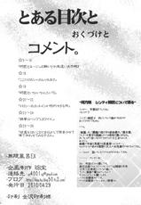 [Max Libido. (Higata Akatsuki)] Mugen Furo EX (Super Robot Taisen [Super Robot Wars]) [Digital]-[マックスリビドー。 (陽方暁)] 無限風呂EX (スーパーロボット大戦) [DL版]