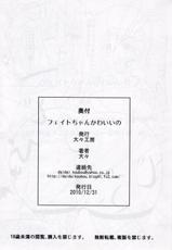 (C79) [Daidai Koubou (Daidai)] Fate chan Kawaii no (Mahou Shoujo Lyrical Nanoha)-(C79) [大々工房 (大々)] フェイトちゃんかわいいの (魔法少女リリカルなのは)