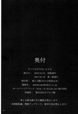 (C79) [Sake toba Meshi (Mekabumi MAX)] Subete Hazusanai LV2 (Final Fantasy 6)-(C79) (同人誌) [鮭とば飯 (めかぶ味MAX)] すべてはずさないLV2 (ファイナルファンタジー6)