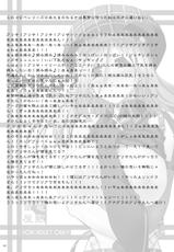 [Raiden Yashiki (Yamaura Tamaki)] SNEG?2.0 (GOD EATER, Ar Tonelico) [Digital]-[雷電屋敷 (山浦環)] SNEG?2.0 (ゴッドイーター, アルトネリコ) [DL版]