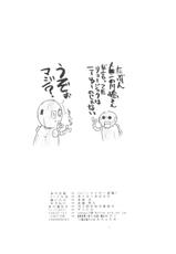 [BigBoss] Let&#039;s Taiga Doujo (Fate/Stay Night) [English] [Trinity Translations Team]-