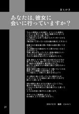 (C79) [Misuterutein (Takamitsu Oborogumo)] NENETORARE (Love Plus)-(C79) [みすてるていん (朧雲たかみつ)] NENETORARE (ラブプラス)