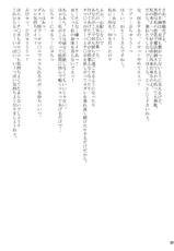 (C78) [Hijouguchi (DARKSIDE-G &amp; TEI-OH-K-TAKAMURO)] Futanari Seitaikougaku Kenkyuusho (Ragnarok Online)-(C78) [ひじょうぐち(DARKSIDE-G &amp; TEI-OH-K-TAKAMURO)] ふたなり生体工学研究所 (ラグナロクオンライン)