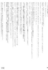 (C78) [Hijouguchi (DARKSIDE-G &amp; TEI-OH-K-TAKAMURO)] Futanari Seitaikougaku Kenkyuusho (Ragnarok Online)-(C78) [ひじょうぐち(DARKSIDE-G &amp; TEI-OH-K-TAKAMURO)] ふたなり生体工学研究所 (ラグナロクオンライン)