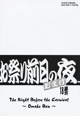 (CSP4) [Kajishima Onsen (Kajishima Masaki)] Omatsuri Zenjitsu no Yoru Omake Ban (Tenchi Muyou!) [English]-(CSP4) [梶島温泉 (梶島正樹)] お祭り前日の夜 おまけ版 (天地無用!) [英訳]