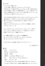 (C79) [YURIRU-RARIKA (Kojima Saya)] In no Miko (Touhou Project)-(C79) [ユリルラリカ (小島紗)] 淫ノ巫女 (東方Project)