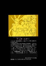 (C54) [Kajishima Onsen (Kajishima Masaki)] Omatsuri Zenjitsu no Yoru Heisei Ban 1 (Spaceship Agga Ruter)-(C54) [梶島温泉 (梶島正樹)] お祭り前日の夜 平成版 1 (アッガ・ルター)