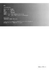 (C79) [Kouchaya (Ootsuka Kotora)] Love Replica 2 (Ore no Imouto ga Konna ni Kawaii Wake ga nai) [Digital]-(C79) [紅茶屋 (大塚子虎)] LOVE REPLICA 2 (俺の妹がこんなに可愛いわけがない) [DL版]