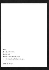 (C79) [Nahabaru (Mae)] Otona no Jijou (DREAM C CLUB)-(C79) [ナハバル (前)] 大人の事情 (ドリームクラブ)