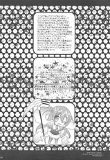 (SC42) [Platina Blonde (Mizutama)] Chikuchou Chocolate (The World That Only God Knows) (English) [Kibitou4Life]-