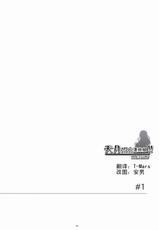(COMIC1☆3) [Kansai-Orange] Natukaze! 1 Kaiteiban (Yotsubato!) (CN)-(同人誌) [関西オレンジ] ナツカゼ!#1 改訂版 (よつばと!) (COMIC1☆3) [天月NTR汉化组]