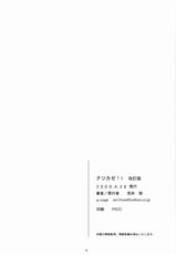 (COMIC1☆3) [Kansai-Orange] Natukaze! 1 Kaiteiban (Yotsubato!) (CN)-(同人誌) [関西オレンジ] ナツカゼ!#1 改訂版 (よつばと!) (COMIC1☆3) [天月NTR汉化组]