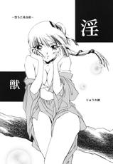 (C78) [Barbaroi no Sato (Ryuuka Aya)] Injuu (Vampire Princess Miyu)-(C78) [バルバロイの里 (りゅうか綾)] 淫獣 (吸血姫美夕)