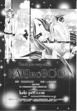 [Kaki no Boo (Kakinomoto Utamaro)] Code Eros - Juurin no Karen - R22 (Code Geass)-[柿ノ房 (柿ノ本歌麿)] コードエロス～蹂躙のカレン～R22 (コードギアス)