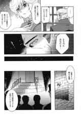 (C79) [Jingai Makyou (Inue Shinsuke)] Kanousei no Kemono (Mobile Suit Gundam Unicorn)-(C79) [ジンガイマキョウ (犬江しんすけ)] かのうせいのけもの (機動戦士ガンダムUC)