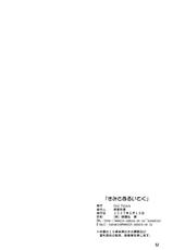 (C72) [Cool Palace (Suzumiya Kazuki)] Kimi to Aruiteku (Digital) (Yoake Mae Yori Ruriiro na)-