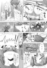 [HIBIKIKAGAYAKI] PACHU+SATO NI JITOME DE MIKUDASARERU HON-[響輝] ぱちゅ＋さとにジト目で見下される本