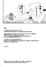 (Kouroumu 6) [Dr.VERMILION (Petenshi)] Kochiya da yo! Zenshin Shugyou (Touhou Project)-(紅楼夢6) [Dr.VERMILION (ペテン師)] 東風谷だヨ!全身修行 (東方Project)