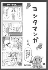 (C77) [8graphica (Yoshitama Ichirou &amp; Nanakichi.)] METABOLIZM DQ Onna Yuusha ga Tada no Mesukko ni naru Ohanashi. (Dragon Quest 3)-(C77) [エイトグラフィカ (吉玉一楼 &amp; 七吉。)] メタボリズムDQ 女勇者がただのメスっ娘になるお話。 (ドラゴンクエスト3)