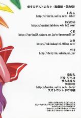 (Kouroumu 6) [Sarurururu (Doru Riheko)] Touhou Fellatioism (Touhou Project)-(紅楼夢6) [サルルルル (ドルリヘコ)] 東方フェラチオイズム (東方Project)