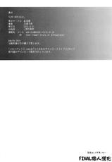 (C79) [Kouchaya (Ootsuka Kotora)] Love Replica 2 (Ore no Imouto ga Konna ni Kawaii Wake ga   nai) [Digital] [Chinese] [final個人漢化]-(C79) [紅茶屋 (大塚子虎)] LOVE REPLICA 2 (俺の妹がこんなに可愛いわけがない) [DL版] [中国翻訳]