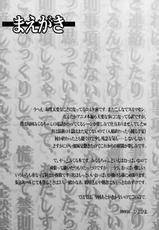 (C76) [Kashiwaya (Hiyo Hiyo)] Kinsokujikou ry (Suzumiya Haruhi no Yuuutsu)-(C76) [かしわ屋 (ひよひよ)] 禁則事項ry (涼宮ハルヒの憂鬱)