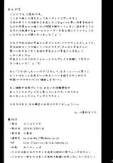 (C79)[YURIRU-RARIKA (Kojima Saya)] The Slutty Shrine Maiden (Touhou)(English) =Little White Butterflies=-(C79) [ユリルラリカ (小島紗)] 淫ノ巫女 (東方)[英訳]