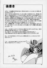 [Parupunte (Fukada Takushi)] F-36 (The King of Braves GaoGaiGar)-[ぱるぷんて (深田拓士)] F-36 (勇者王ガオガイガー)