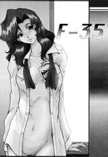 (CR33) [Parupunte (Fukada Takushi)] F-35-(CR33) [ぱるぷんて (深田拓士)] F-35