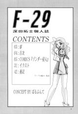 (CR21) [Parupunte (Fukada Takushi)] F-29 (The King of Braves GaoGaiGar, Cutey Honey)-(CR21)  [ぱるぷんて (深田拓士)] F-29 (勇者王ガオガイガー, キューティーハニー)