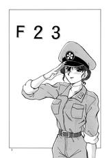 (C46) [Parupunte (Fukada Takushi)] F-23 (Brave Police J-Decker)-(C46)  [ぱるぷんて (深田拓士)] F-23 (勇者警察ジェイデッカー)