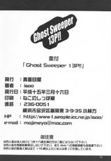 (SC19) [Majimeya (isao)] GhostSweeper13P (Ghost Sweeper Mikami)-(SC19) [真面目屋 (isao)] GhostSweeper13P (ゴーストスイーパー美神)