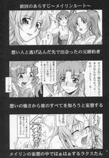 [Gold Rush (Suzuki Address)] Thank you Lacus! END (Kidou Senshi Gundam SEED Destiny) [FRA] (Decensored)-