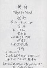 (C64) [Quick kick Lee (Aiken)] Mighty Mind (Dragon Quest III)-(C64) [Quick kick Lee (あいけん)] Mighty Mind (ドラゴンクエスト III)