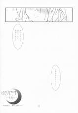 (CR33) [Blood Elemental (Kitasato Makoto)] Yukigatari (Suigetsu)-(Cレヴォ33) [Blood Elemental (北里マコト)] 雪語り ～ゆきがたり～ (水月)