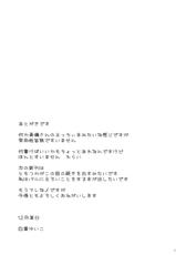 (C79) [Rapid Rabbit &amp; Four Leaves Clover (Tomotsuka Haruomi &amp; Yotsuba Yuiko)] Touhou Under the Shrine (Touhou Project)-(C79) (同人誌) [急行兎 &amp; Four Leaves Clover (ともつか治臣 &amp; 四葉ゆいこ)] 東方アンダーザシュライン (東方)