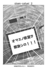 (C72) [Karukiya Company] Shisen Satsuei (To Love-ru)-(C72) [かるきやカンパニー] 視線撮影 (ToLOVEる)