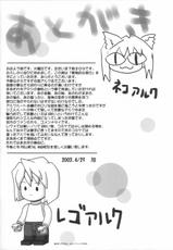 (CR33) [FULLMETAL MADNESS (Asahi)] Ryoukiteki na Kanojo (Tsukihime)-(Cレヴォ33) [FULLMETAL MADNESS (旭)] 陵鬼的な彼女 (月姫)